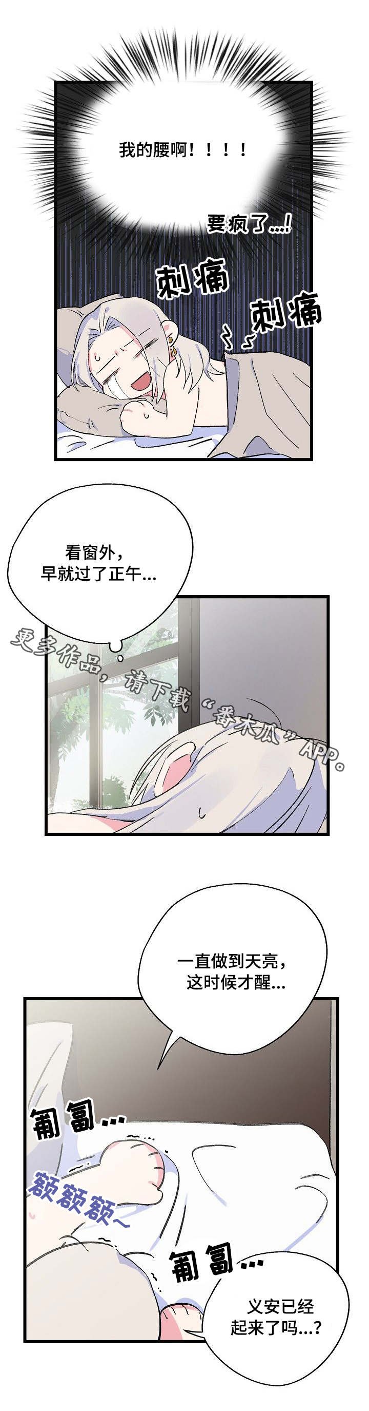 第20章：赔偿