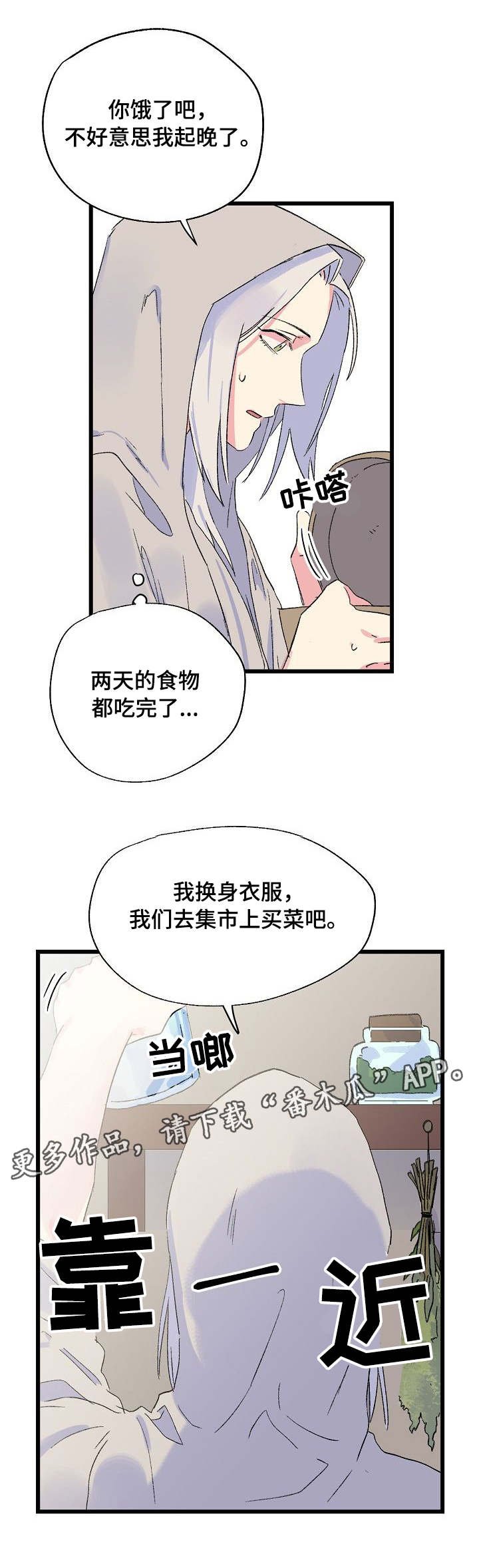 第20章：赔偿