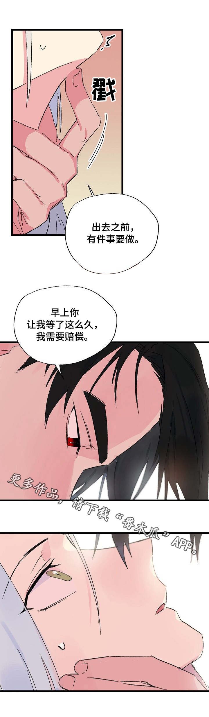 第20章：赔偿