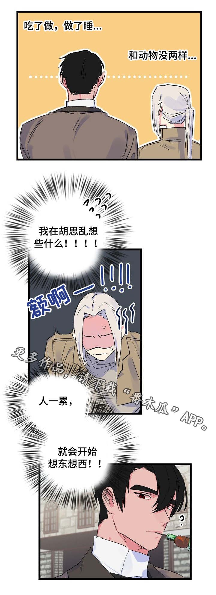 第21章：麻烦