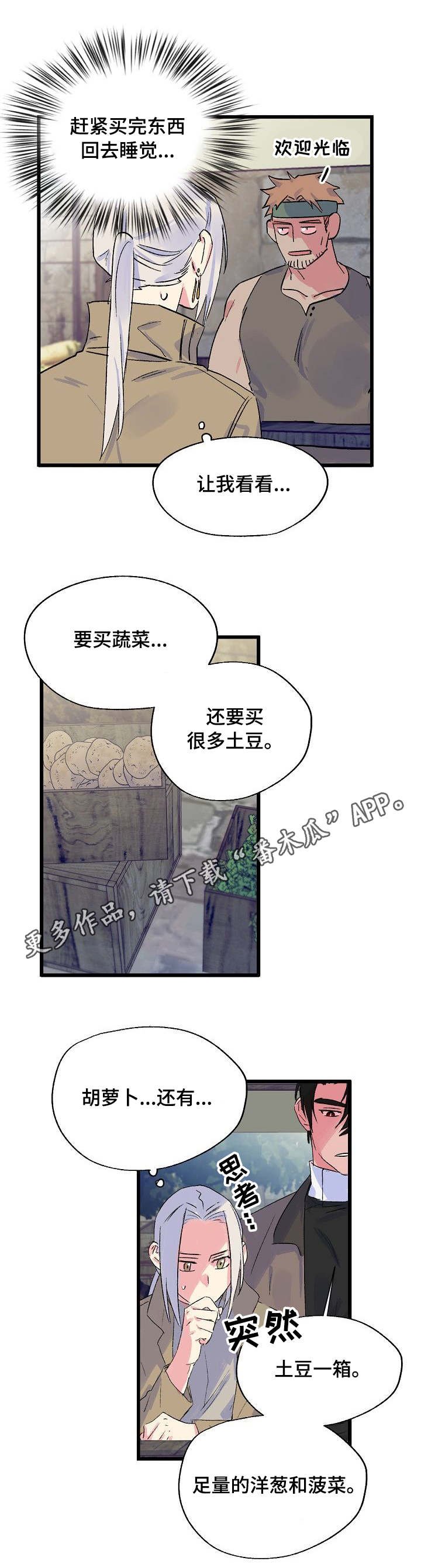 第21章：麻烦