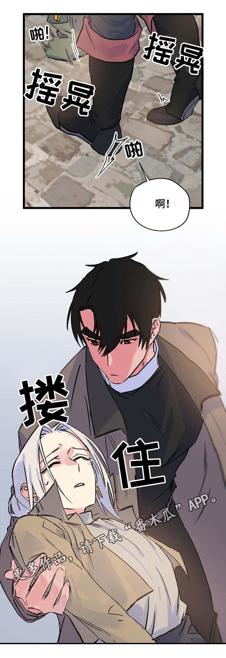 第21章：麻烦