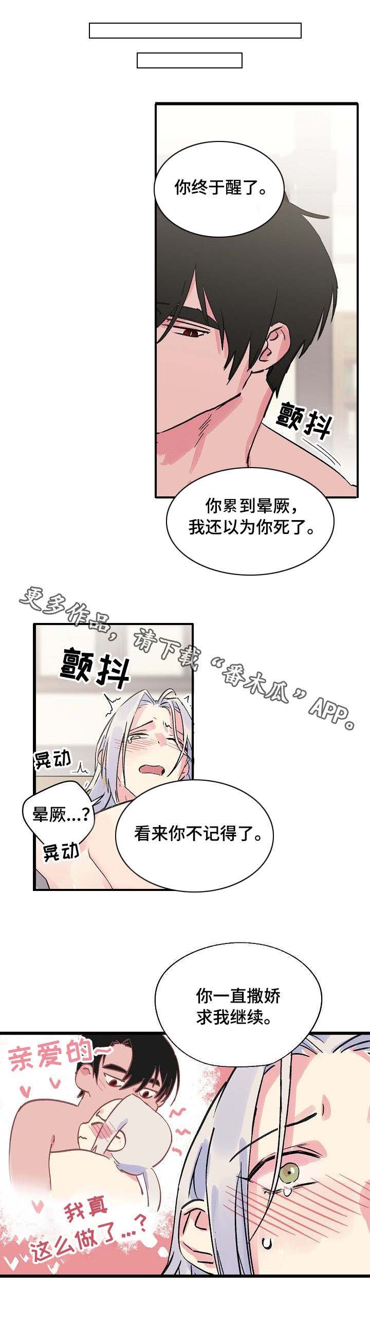 第22章：疲惫