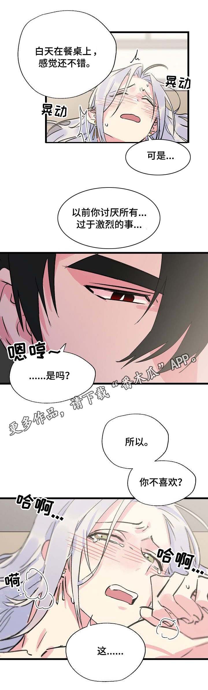 第22章：疲惫