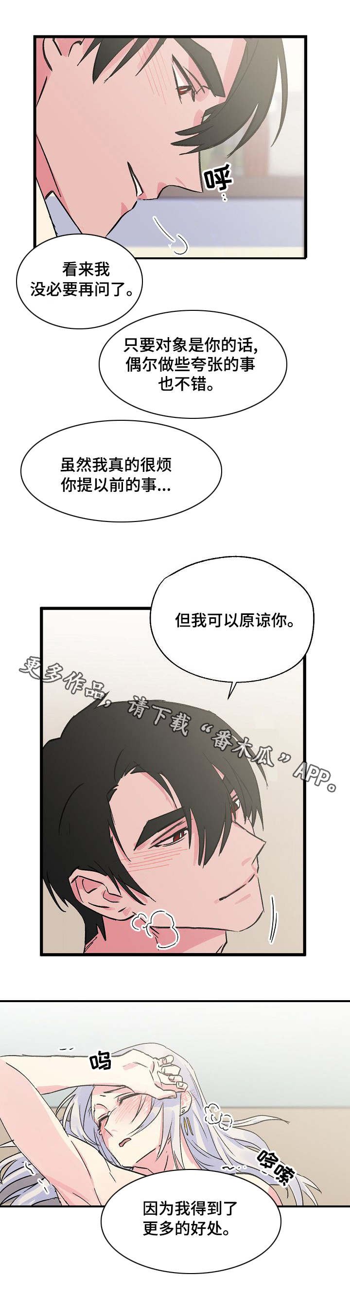 第22章：疲惫