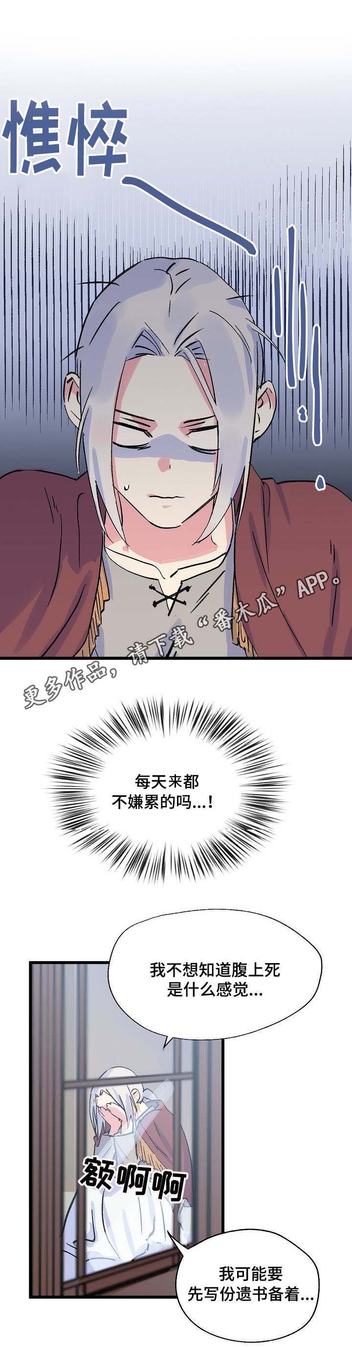 第22章：疲惫