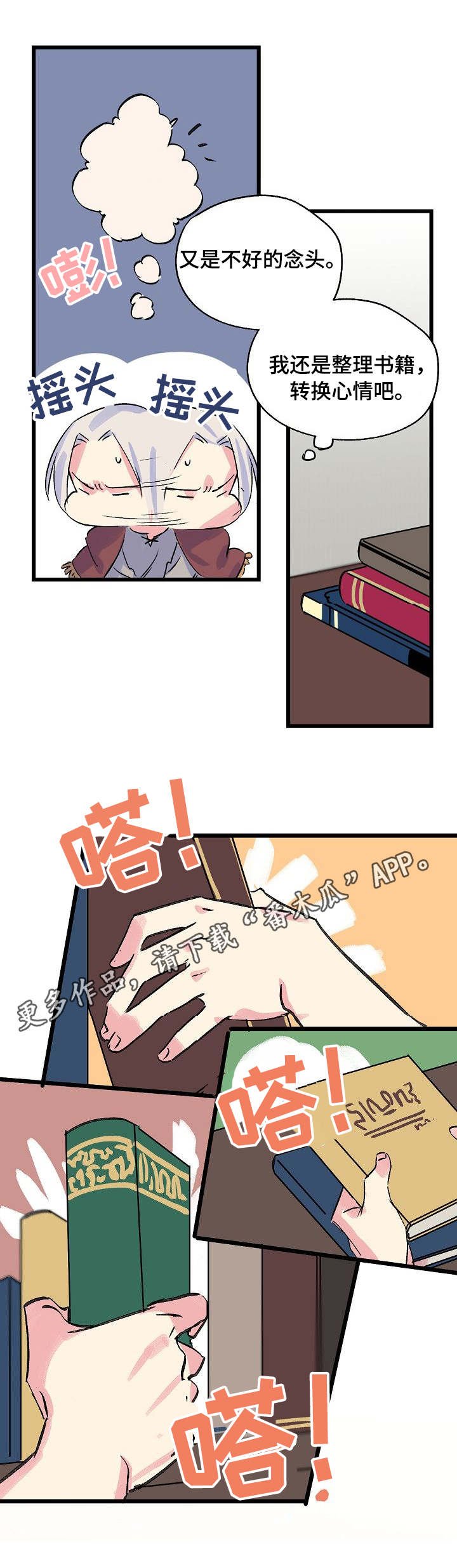 第22章：疲惫