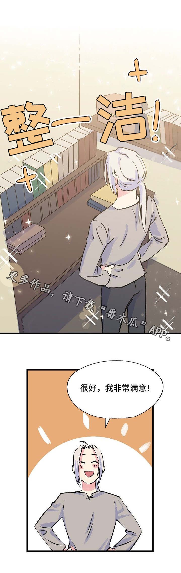 第22章：疲惫