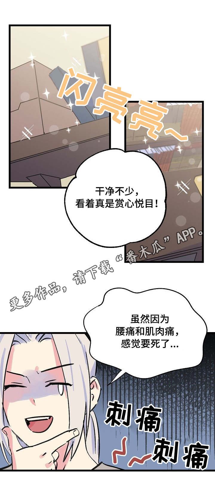 第22章：疲惫