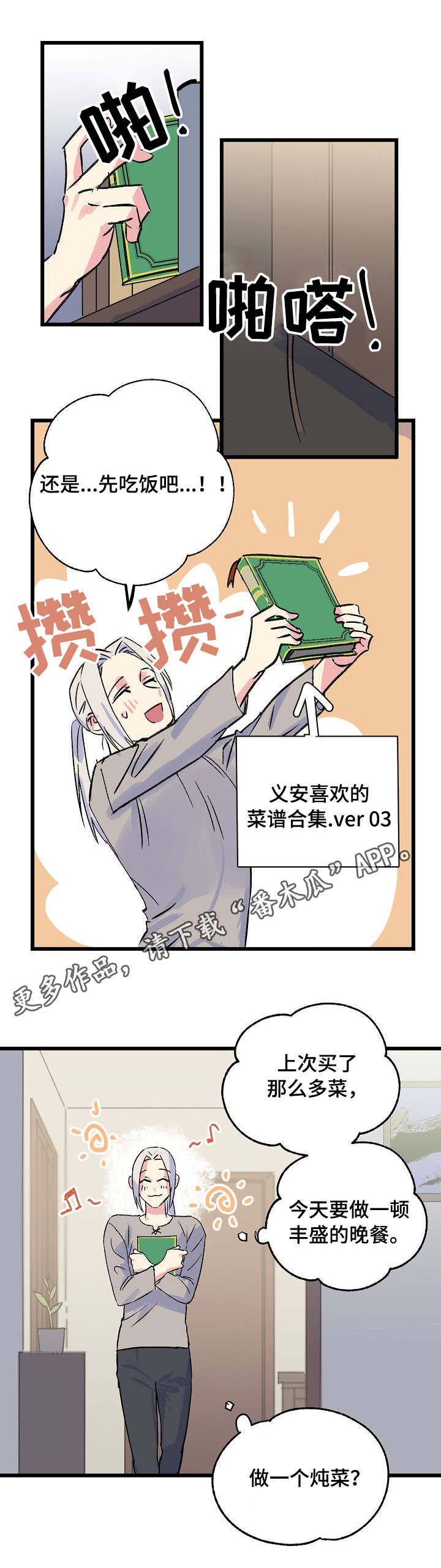 第22章：疲惫