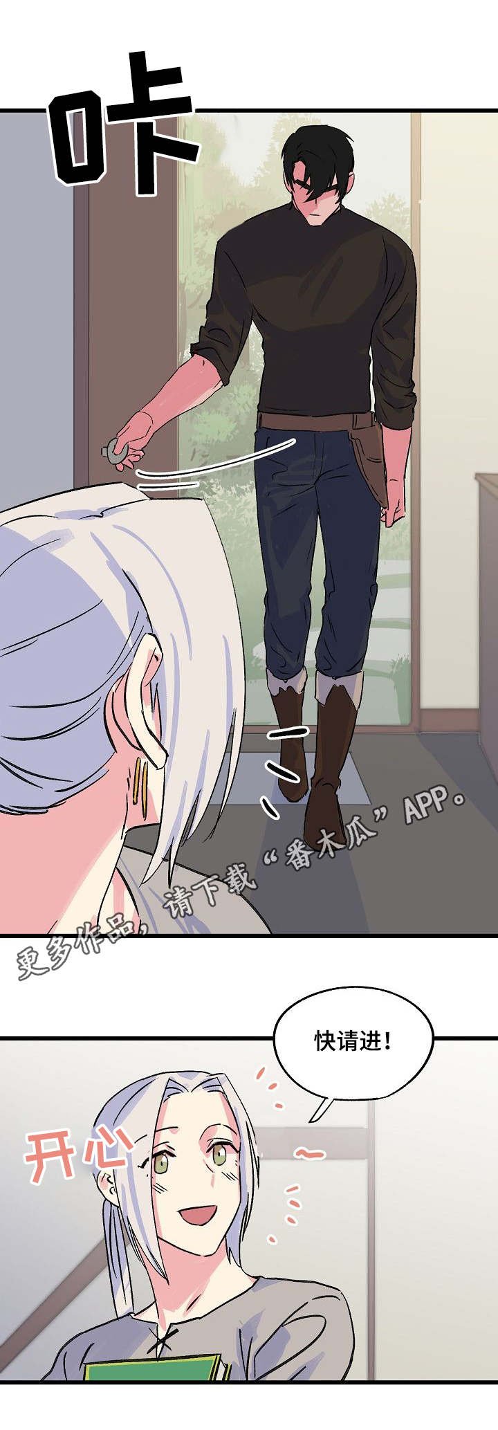 第23章：师父