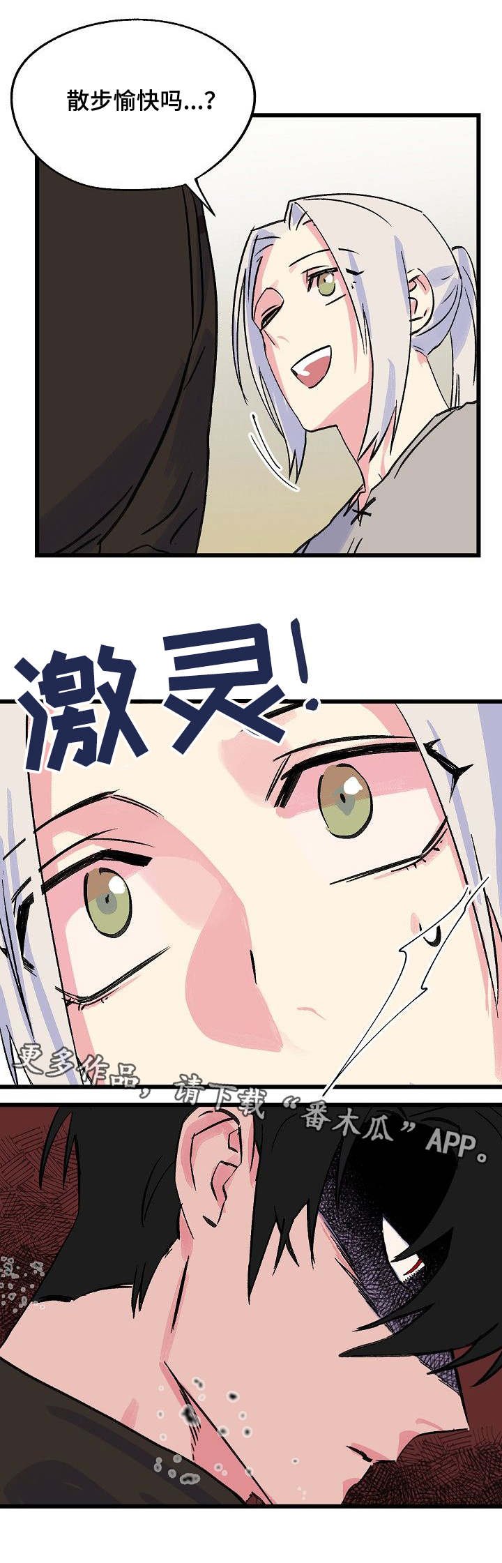 第23章：师父