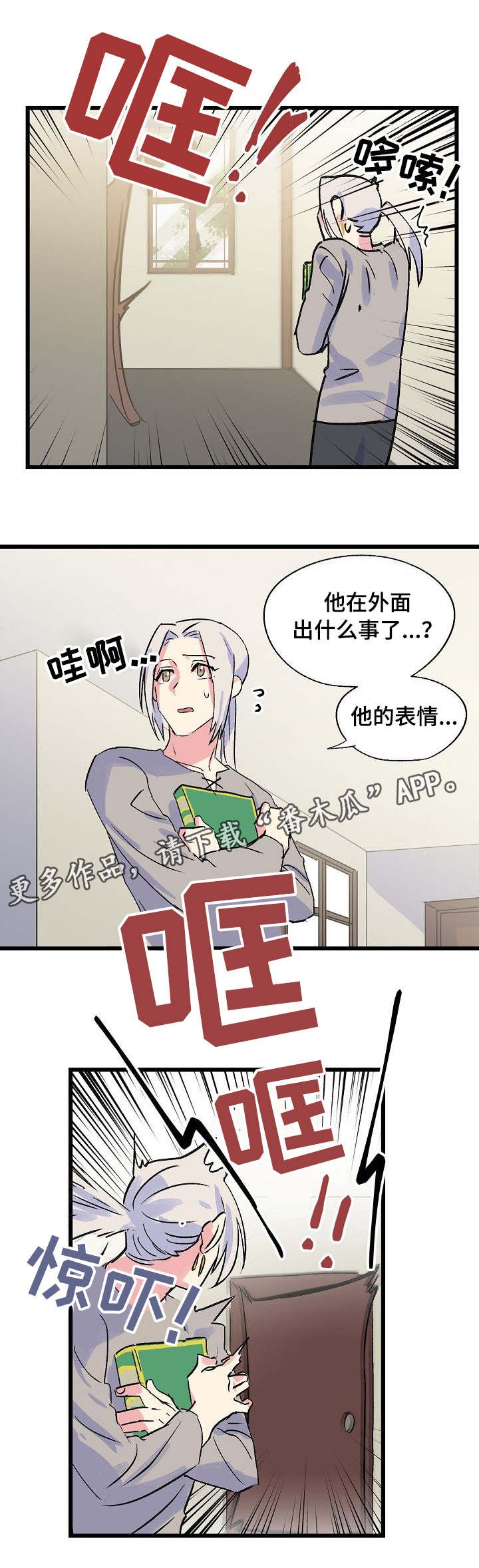 第23章：师父