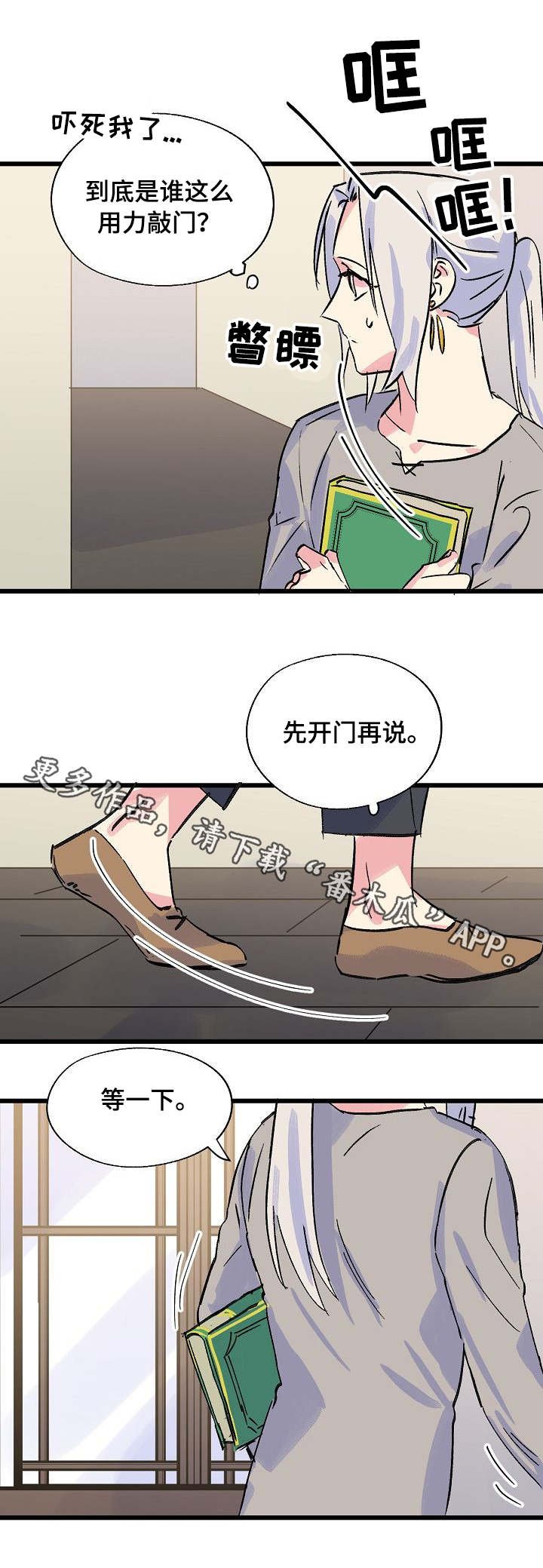 第23章：师父