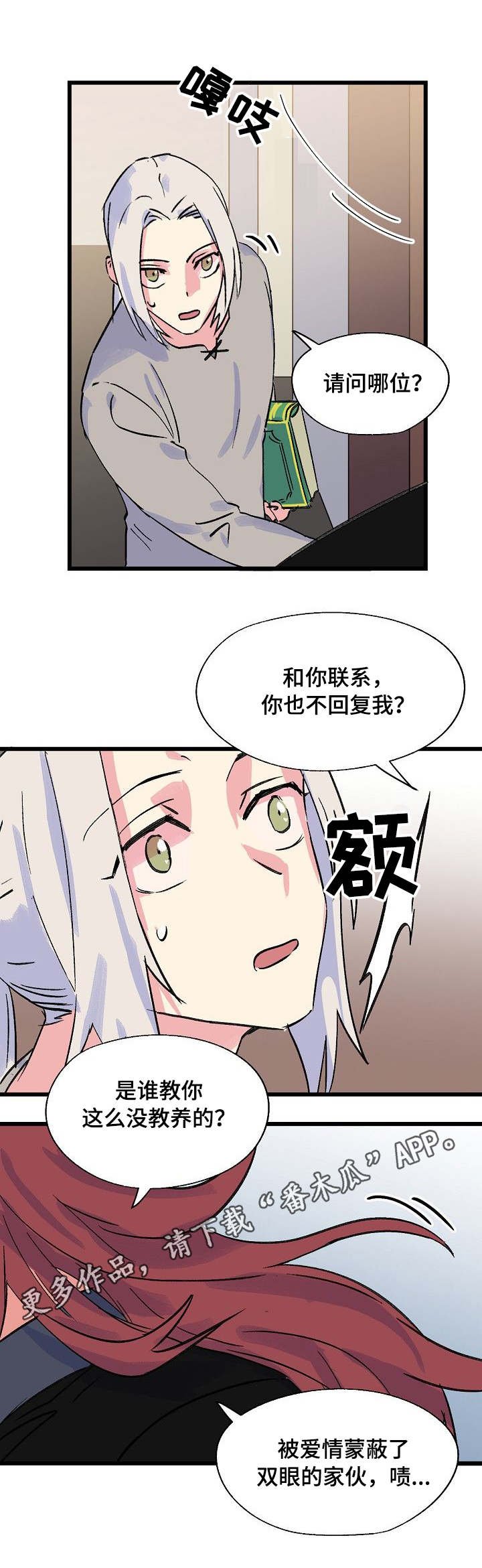 第23章：师父