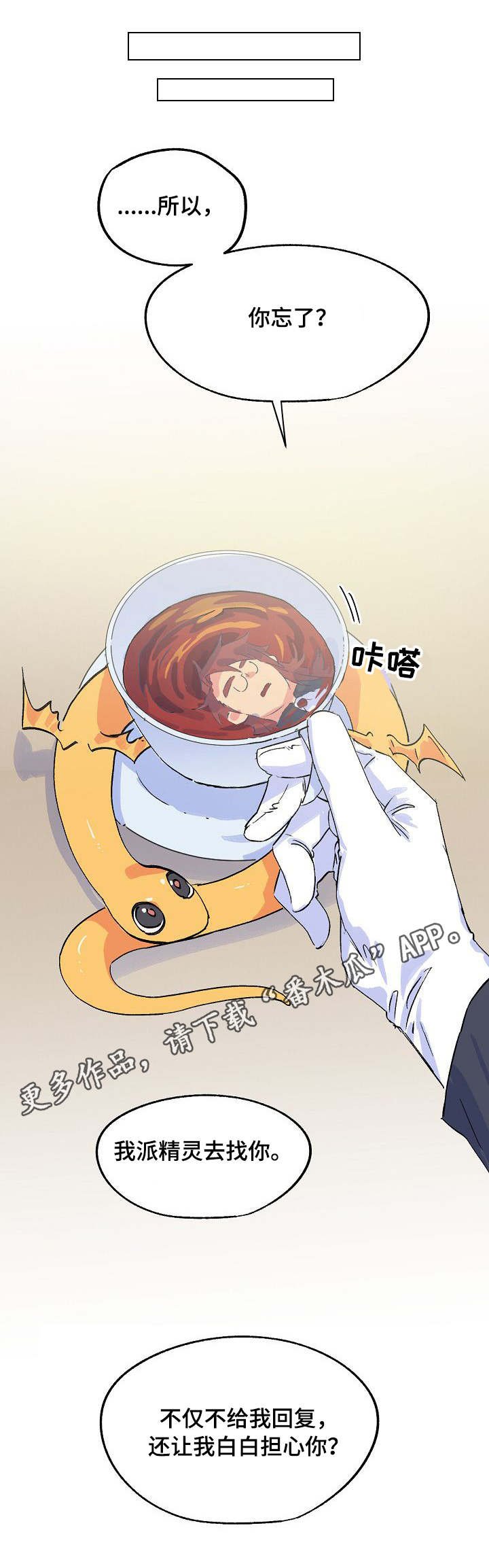 第23章：师父
