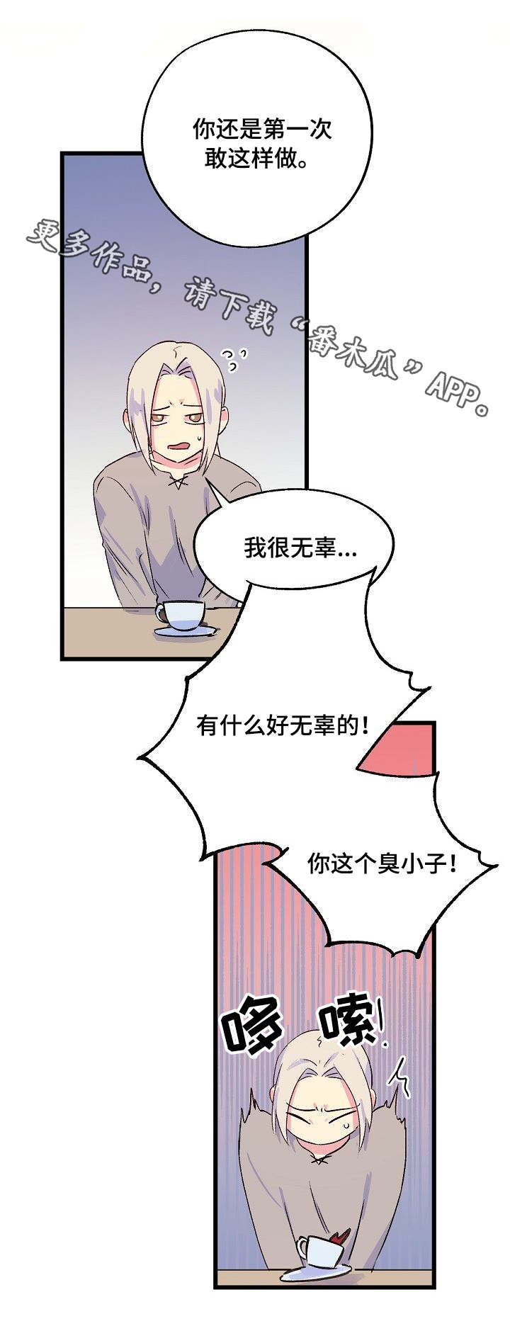 第23章：师父