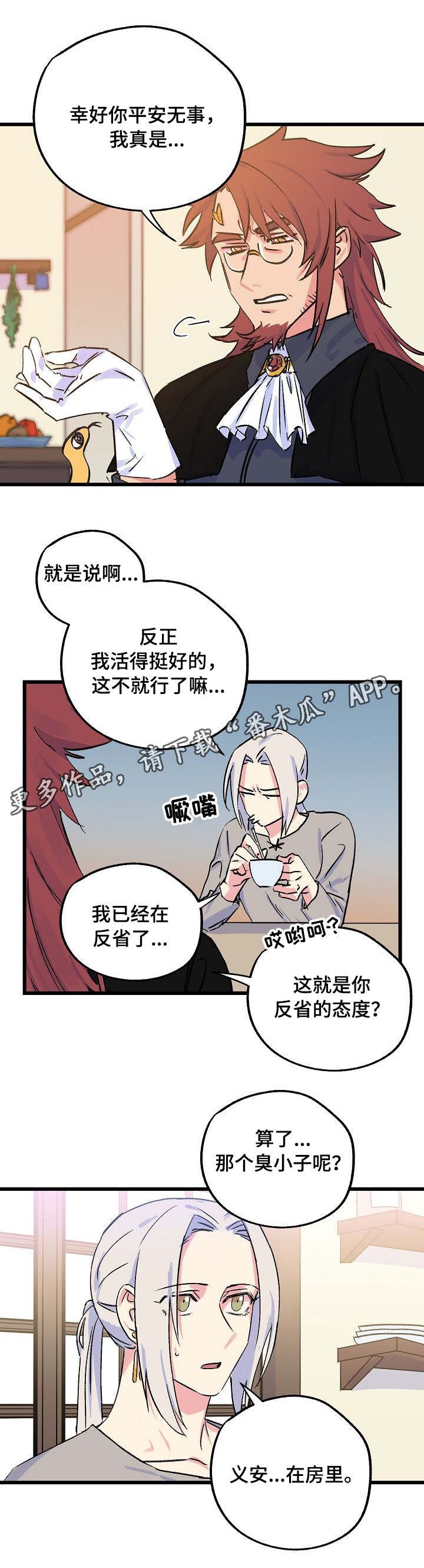 第23章：师父