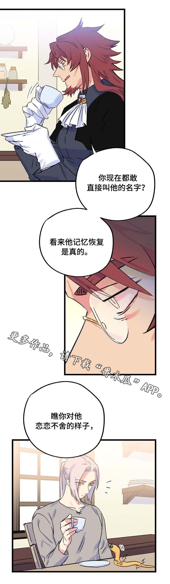 第23章：师父