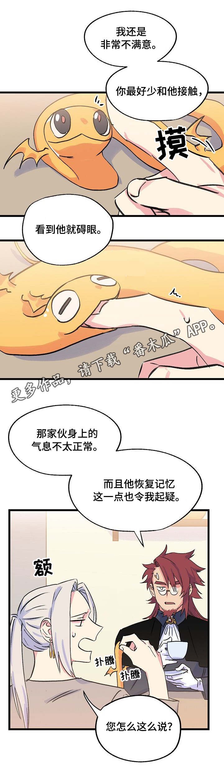 第23章：师父
