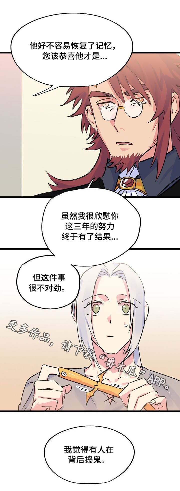 第23章：师父