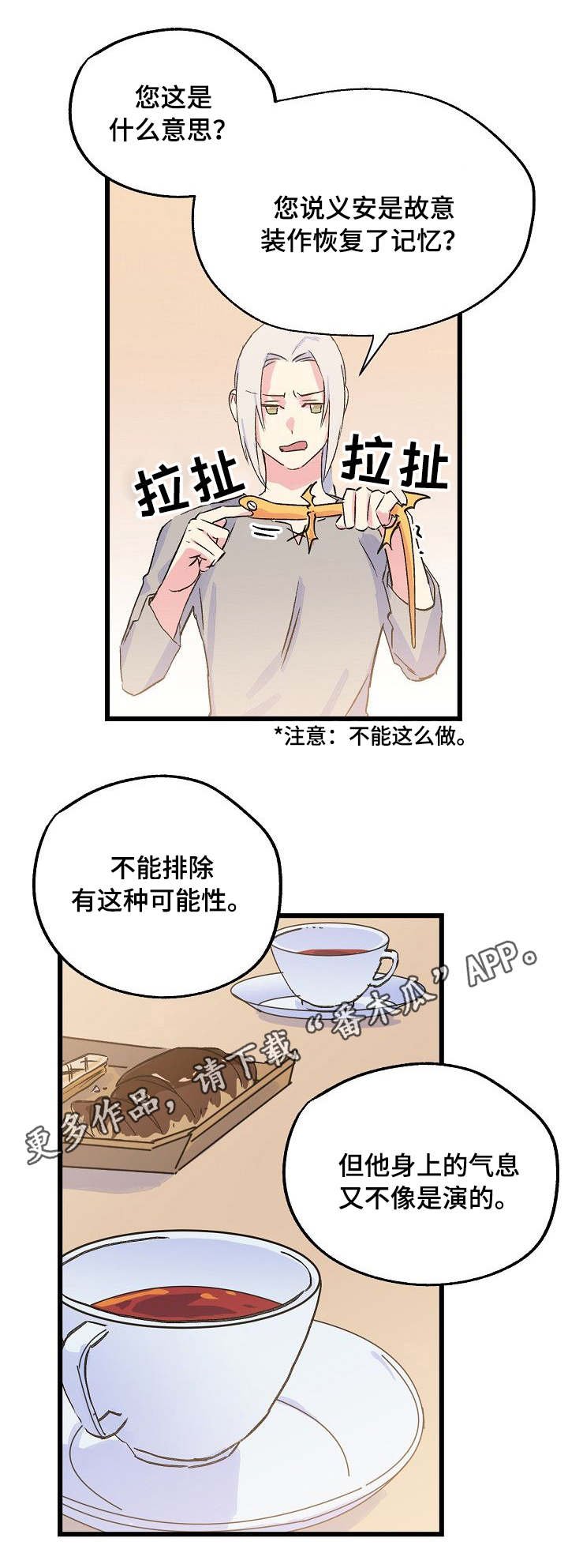 第24章：顶嘴