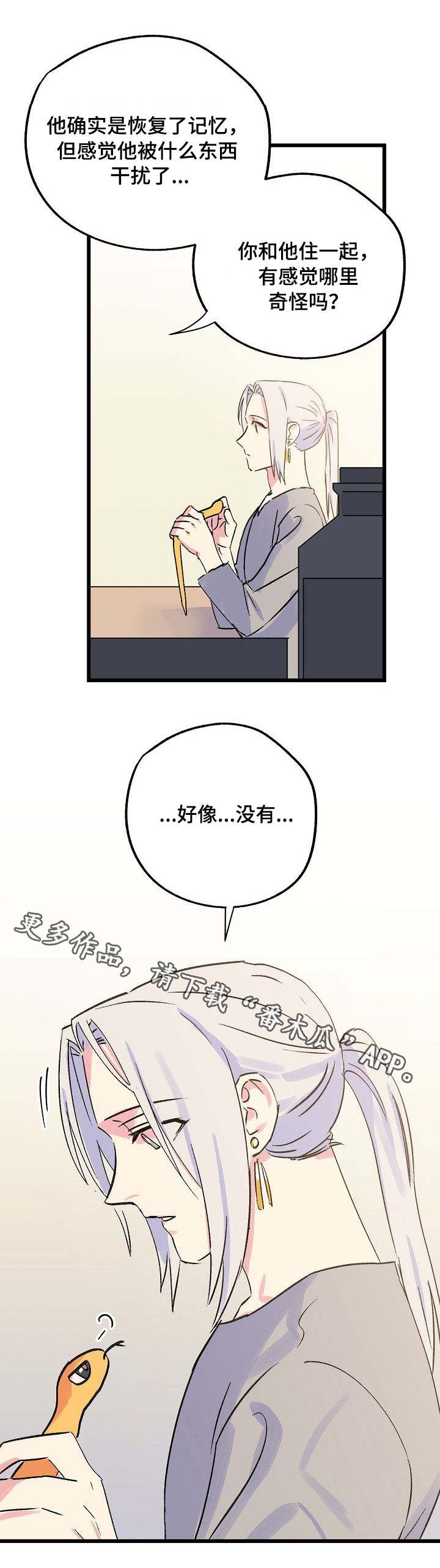 第24章：顶嘴