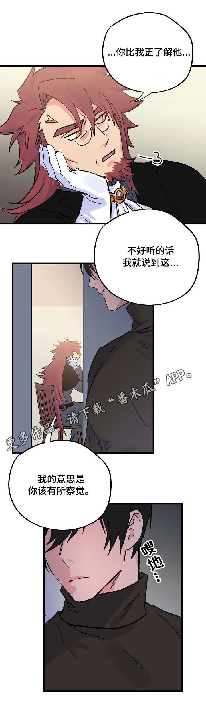 第24章：顶嘴