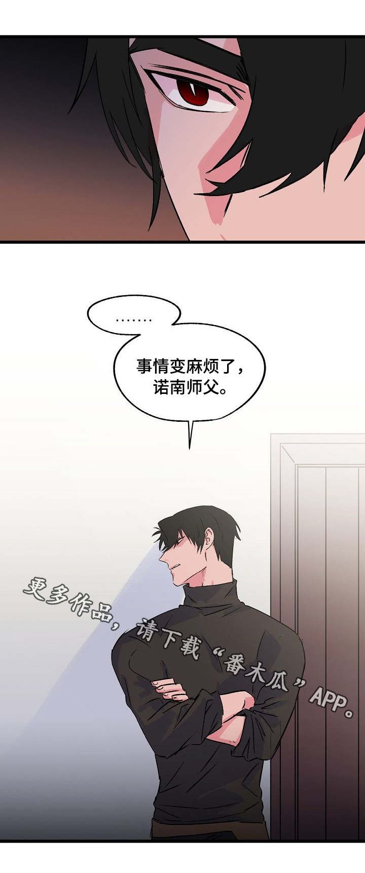 第24章：顶嘴