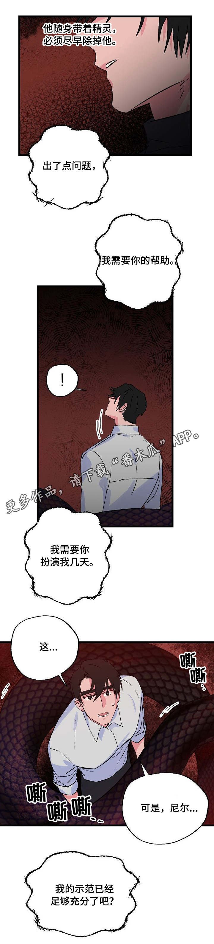 第24章：顶嘴