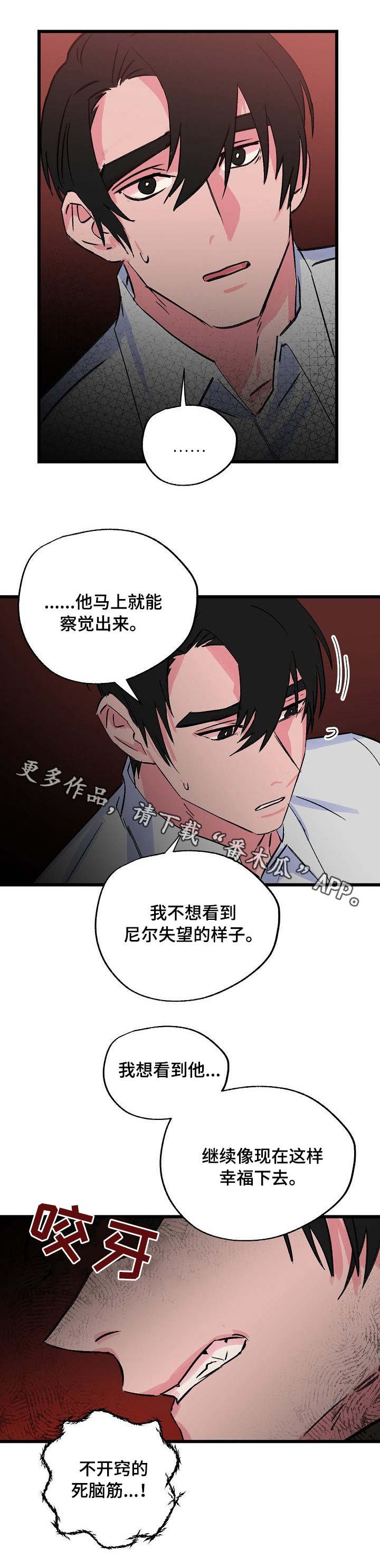 第24章：顶嘴