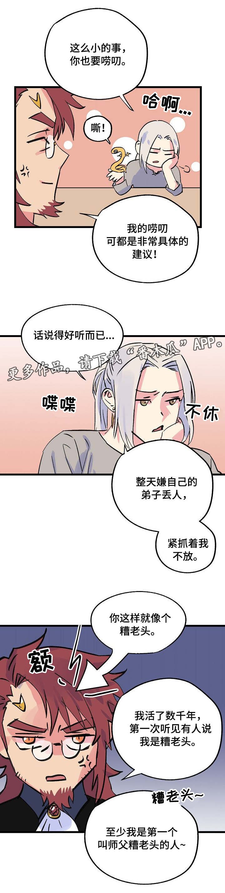第24章：顶嘴