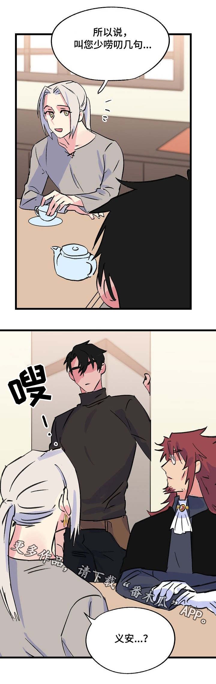 第24章：顶嘴