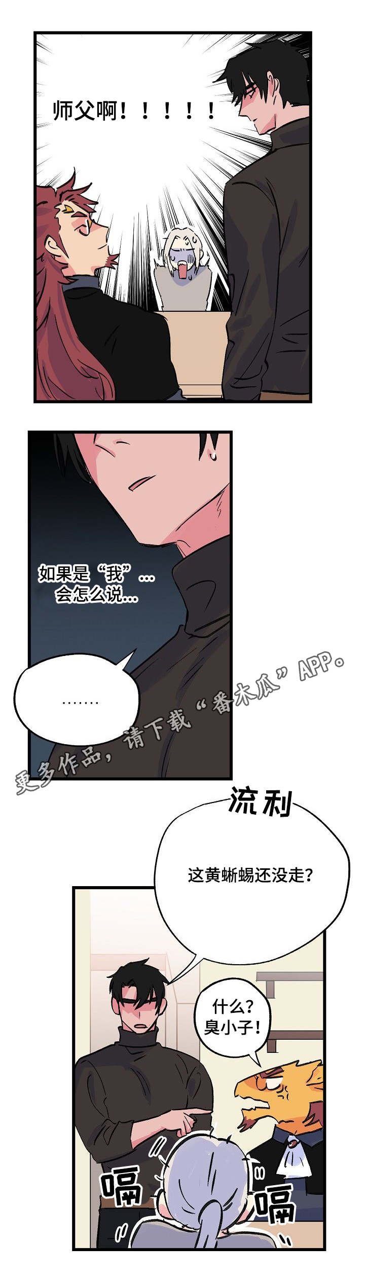 第25章：晕倒
