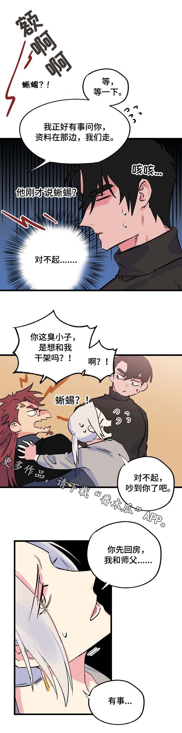 第25章：晕倒