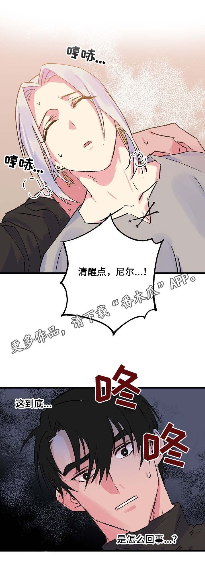 第25章：晕倒
