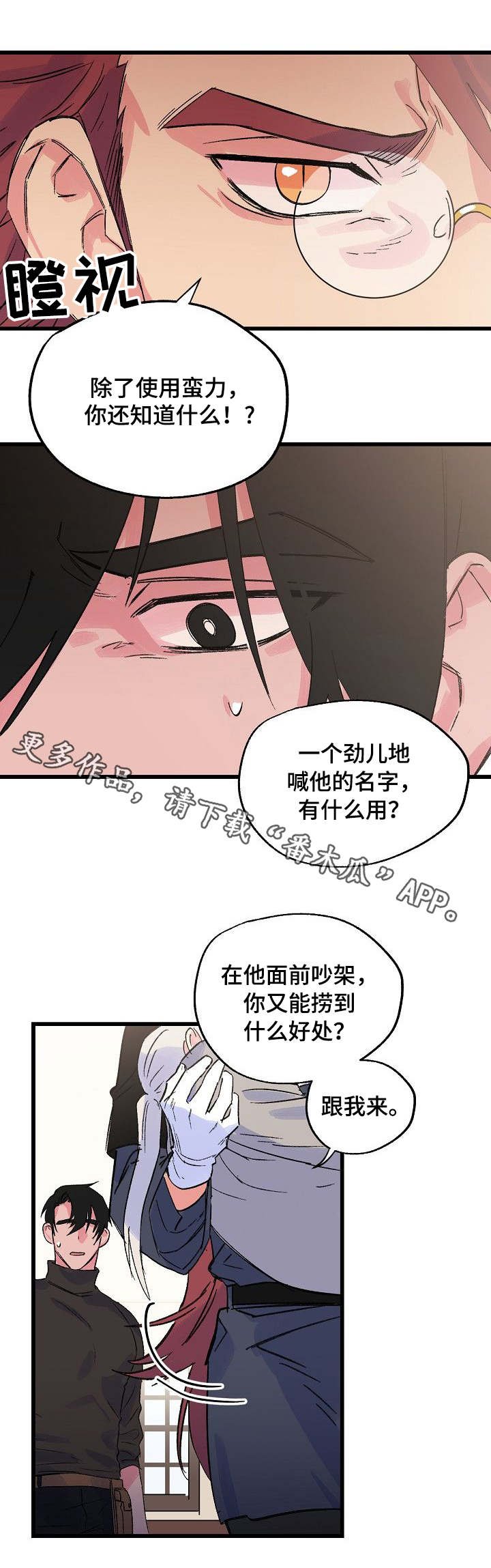 第25章：晕倒
