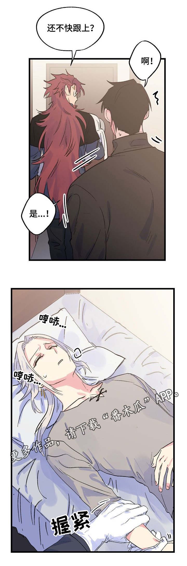 第25章：晕倒