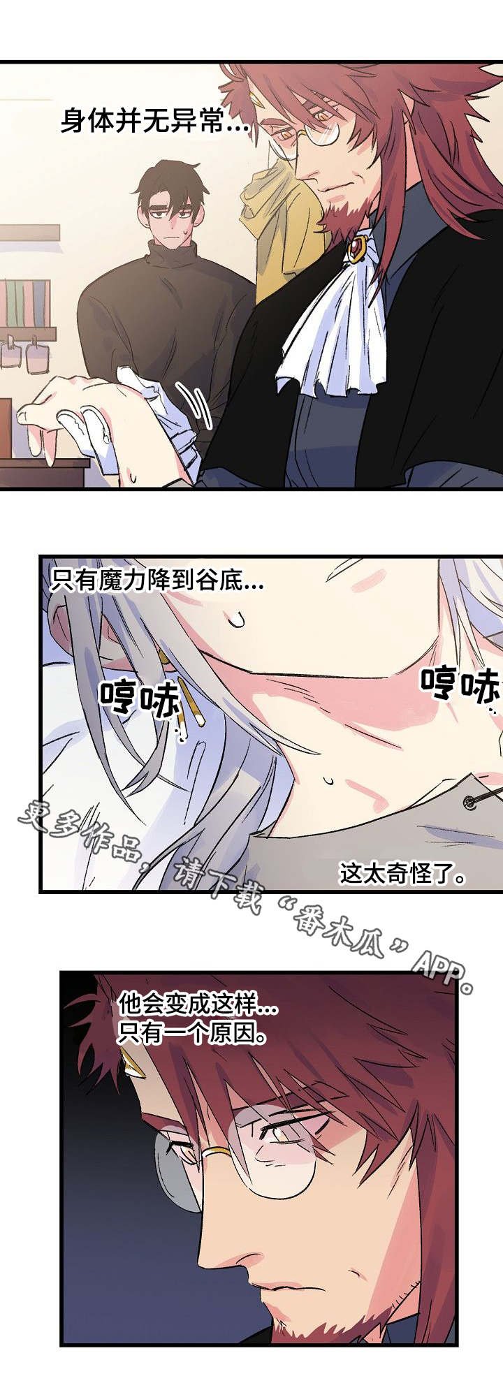 第25章：晕倒