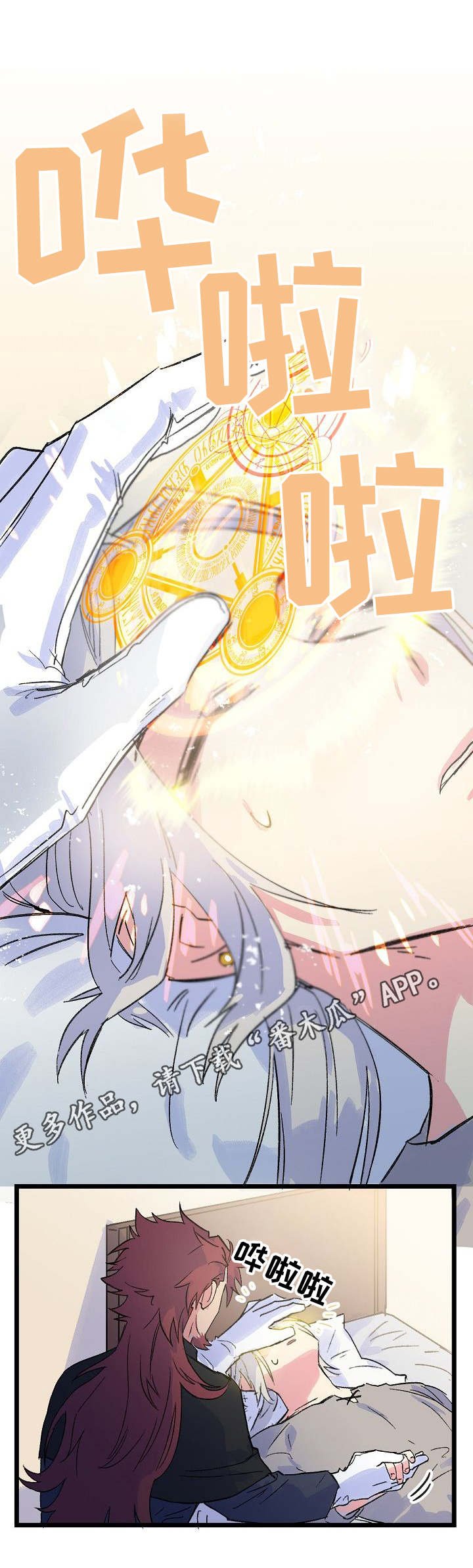 第26章：警告