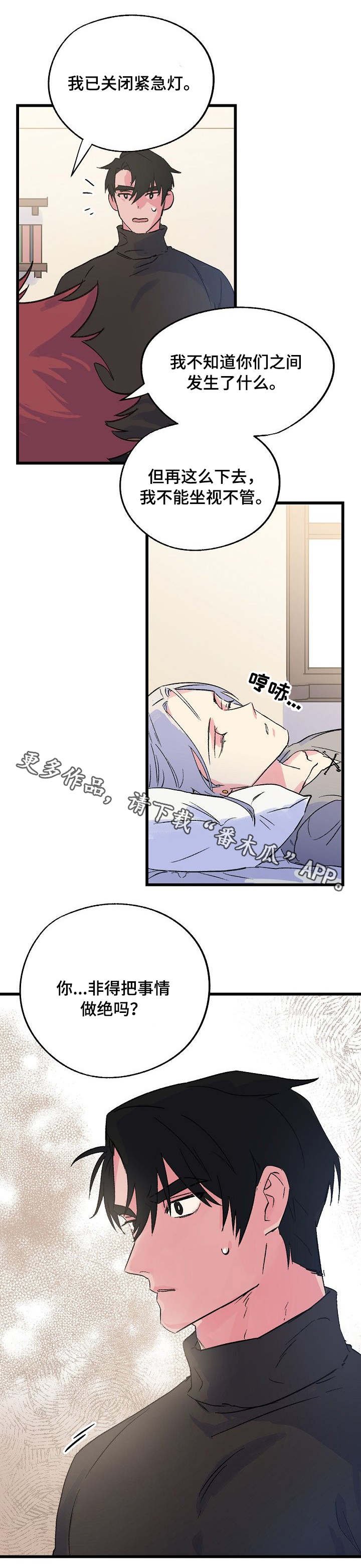 第26章：警告