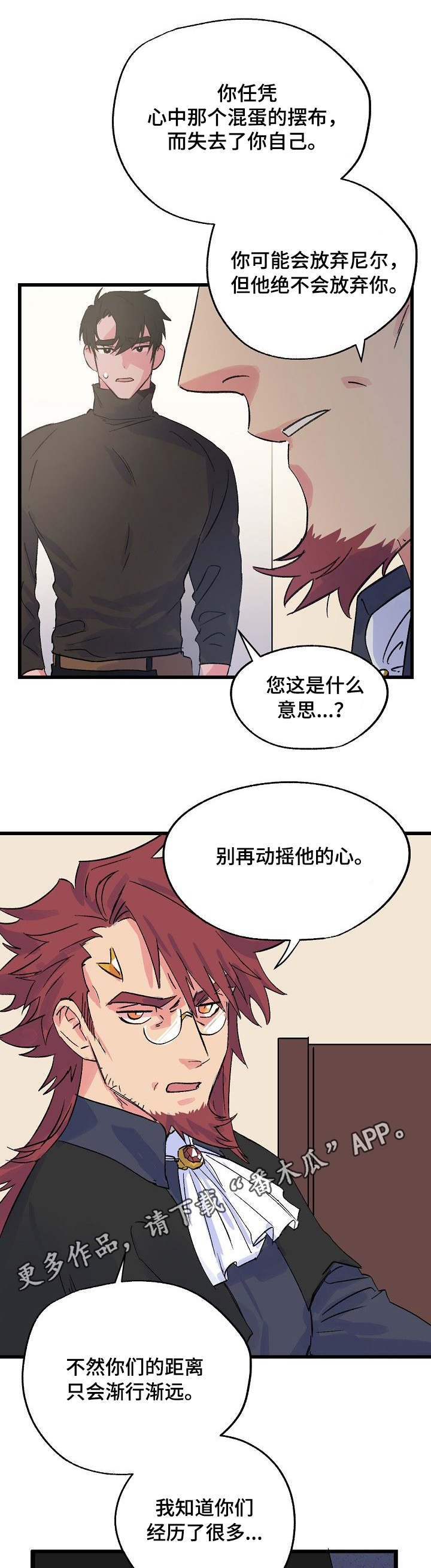 第26章：警告