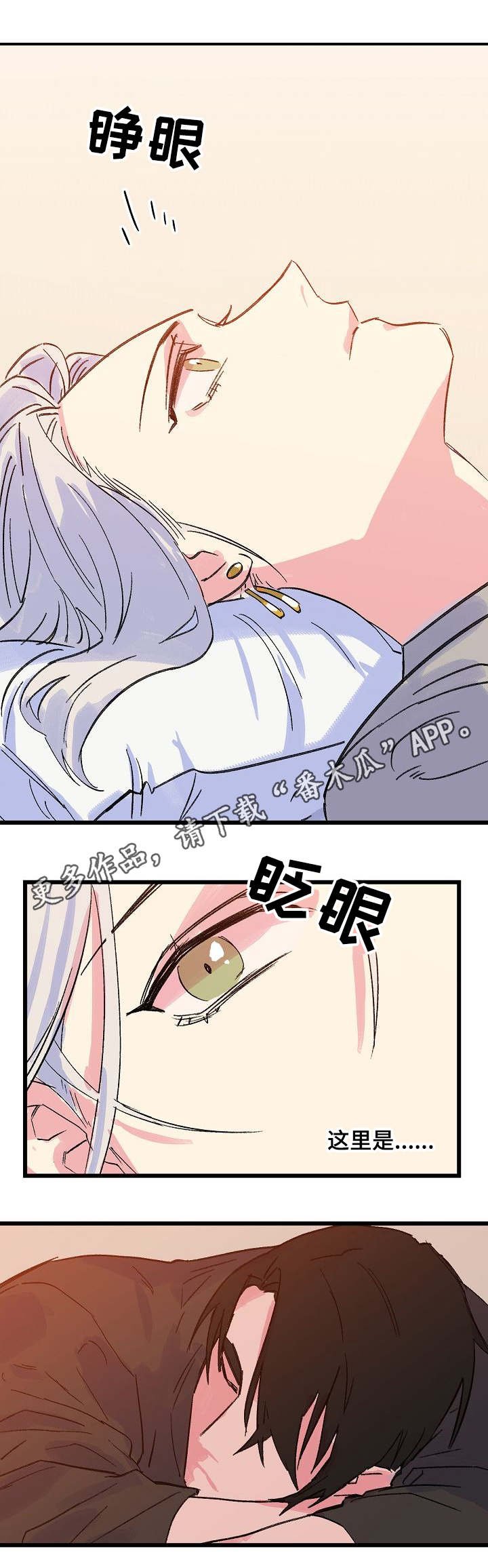 第26章：警告