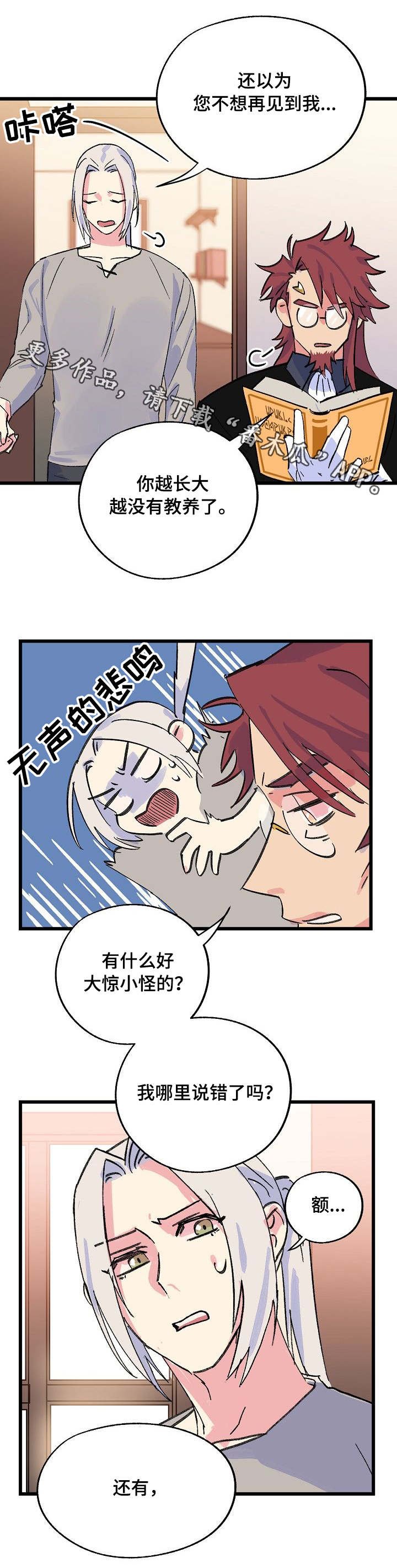 第27章：关心