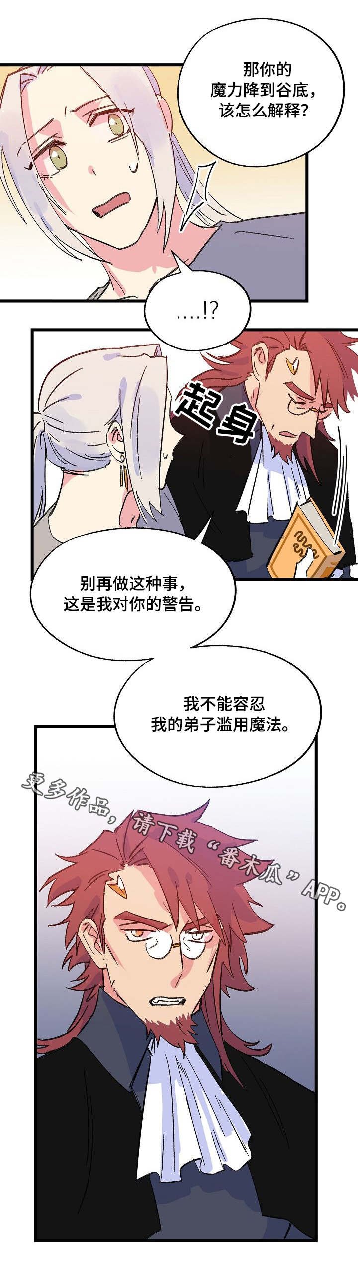 第27章：关心