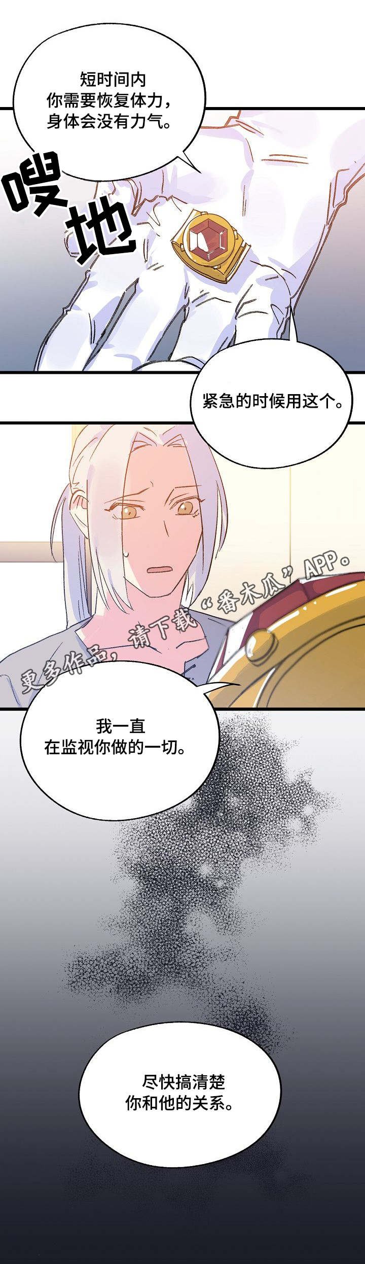 第27章：关心