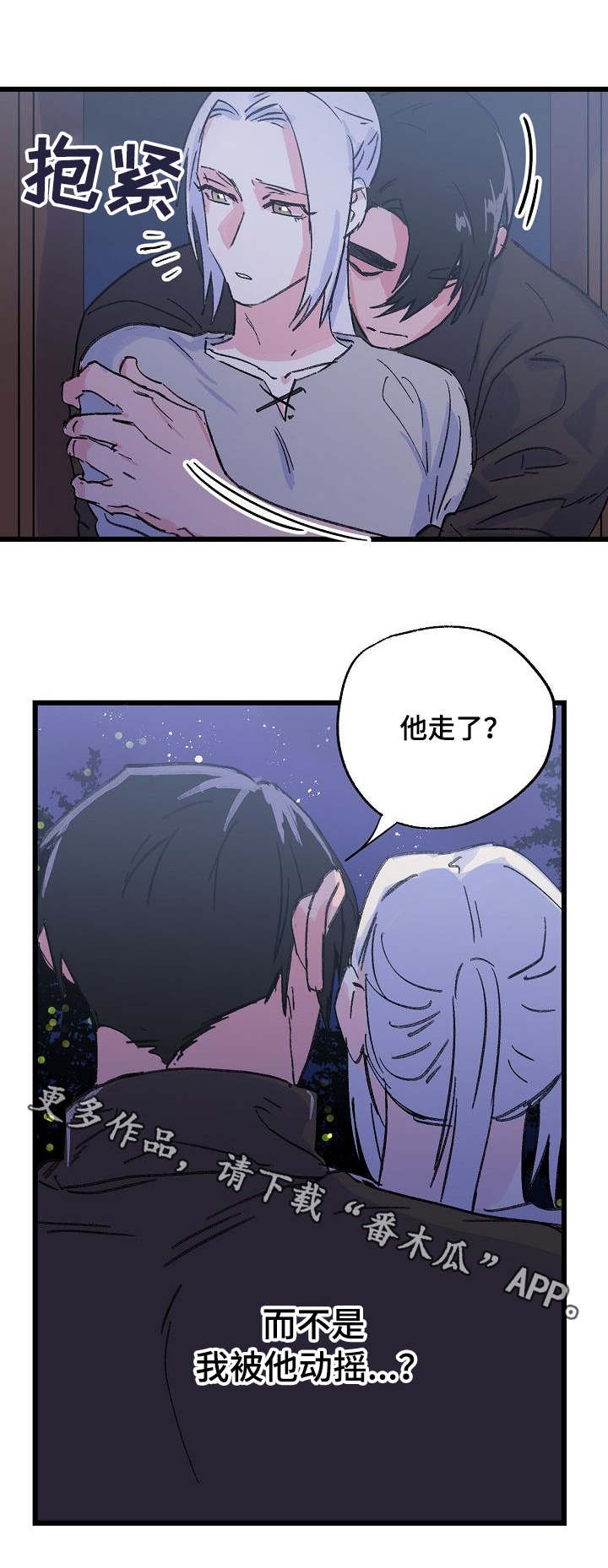 第27章：关心