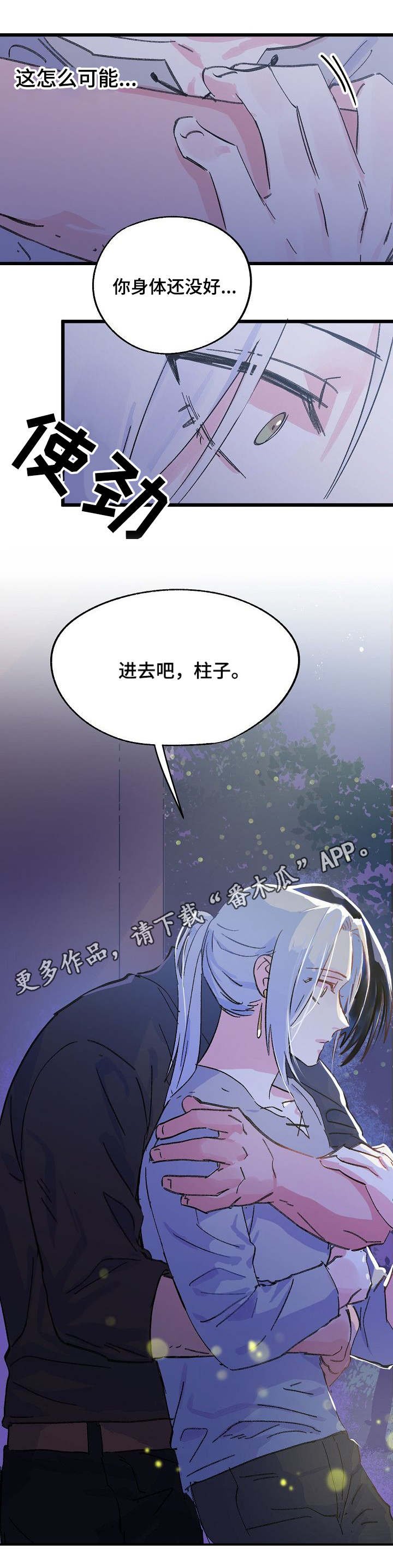 第27章：关心