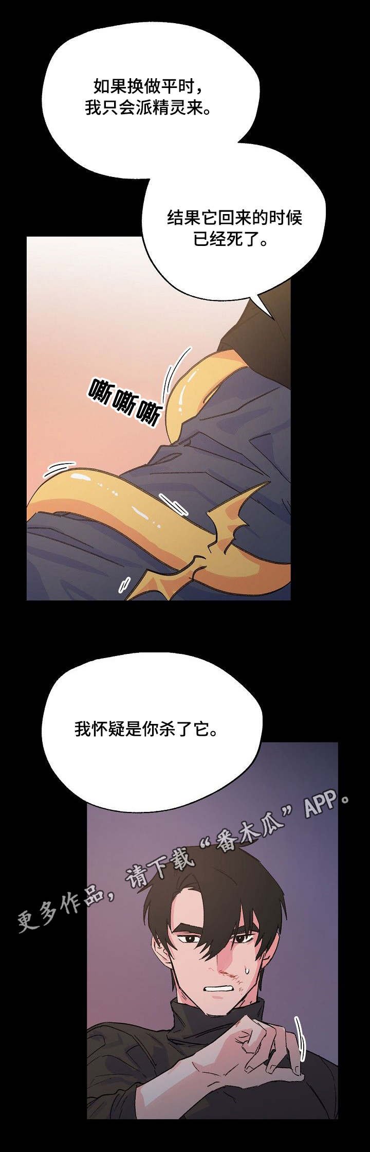 第27章：关心