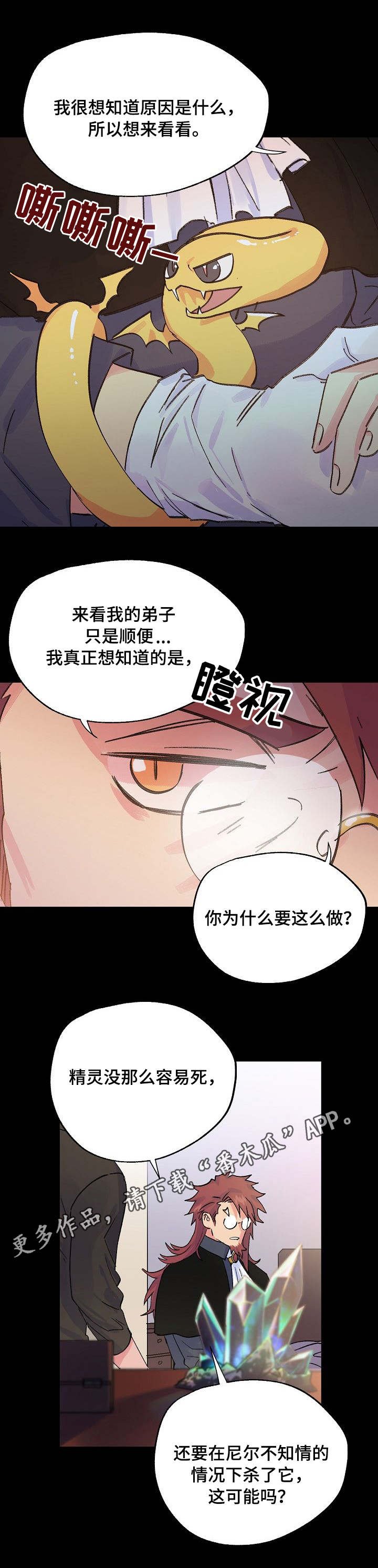 第28章：脆弱的内心
